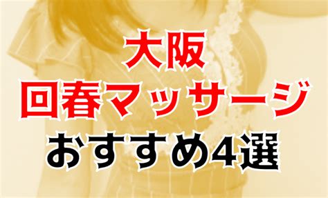 【最新】唐津の風俗おすすめ店を全7店舗ご紹介！｜風俗じゃぱ